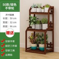 家柏饰(CORATED)花架子绿萝多肉置物架室内多层实木客厅多肉架花园阳台角落地式 [实木花架]50款-碳