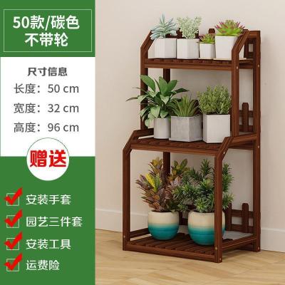 家柏饰(CORATED)花架子绿萝多肉置物架室内多层实木客厅多肉架花园阳台角落地式 [实木花架]50款-碳