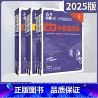高考必刷题分题型强化 高考物理化学生物3本 [正版]2025适用任选高考分题型强化语文古诗数学解答题新题型英语物理化学生