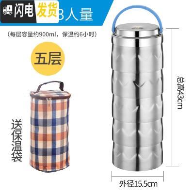 三维工匠304不锈钢饭盒真空超长保温多层自由组合三四五层防溢大容量餐 五层不锈钢本色[真空保温]送保温袋(手柄颜色随机)