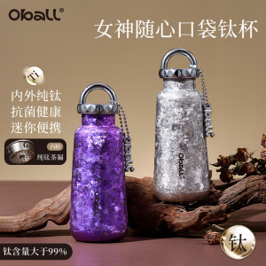 oball纯钛保温杯2025智能TB001新款钛杯女生吸管水杯子教师节生日礼物水杯渐变黄蓝300ml