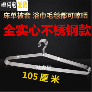 三维工匠超大号大被子衣架非不锈钢晒晾被单床单衣架实心防滑浸塑沙发巾架