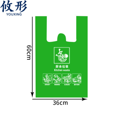攸形厨余垃圾袋