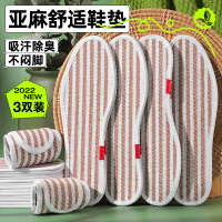 南极人亚麻除臭鞋垫男款透气吸汗防臭女款手工超软底舒适皮鞋鞋垫子夏季