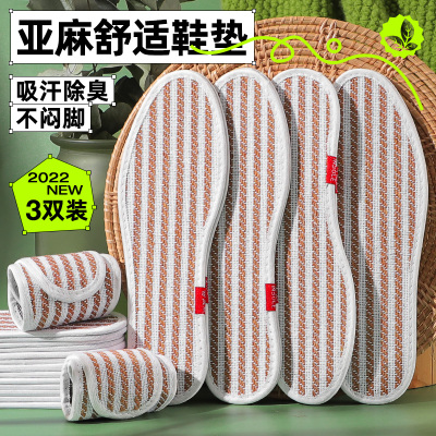 南极人亚麻除臭鞋垫男款透气吸汗防臭女款手工超软底舒适皮鞋鞋垫子夏季