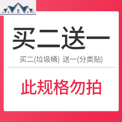 家用创意分类垃圾桶厨房客厅卫生间厕所卧室办公室方形垃圾筒大号 三维工匠