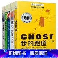[长青藤国际大奖]第十一辑(5册) [正版]禹田长青藤国际大奖小说妖精的小孩小学生四五六年级课外书必读老师阅读外国经典儿