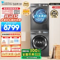 小天鹅小乌梅MAX洗烘套装10KG滚筒洗衣机超微净泡双变频超薄全嵌 TG100SC83+TH100VH83MAX