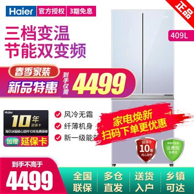 双变频冰箱家用新一级能效 干湿分储母婴专属空间 bcd-409wlhfd7dm1