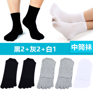 浪莎五指袜男短袜夏季薄款纯棉防臭全棉分开脚趾分趾袜子女士