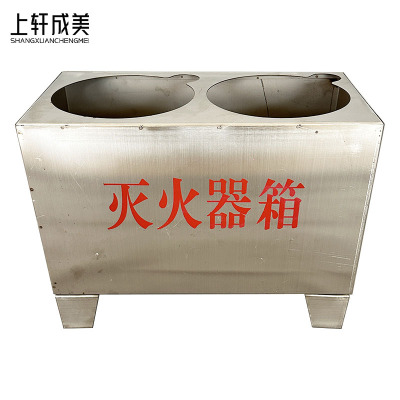 上轩成美灭火器箱不锈钢4kg/个