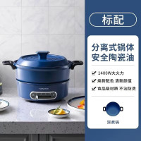 摩飞电器(Morphyrichards) 多功能料理锅电火锅烧烤家用烤涮一体锅分体式电煮锅电炒小圆锅 MR9087 轻奢