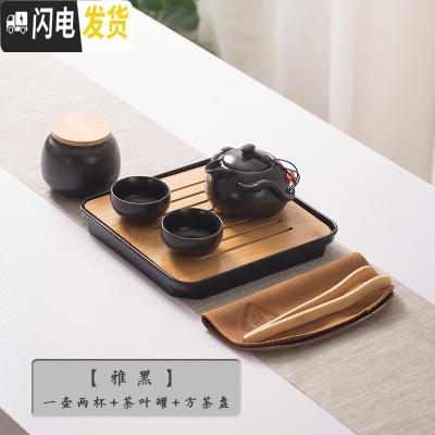 三维工匠宿舍茶具学生小型家用酒店寝室喝茶茶具套装简约迷你便携旅行茶具 套装2[雅黑]泡沫包装配[黑茶盘]