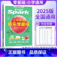 快乐学音标 小学通用 [正版]2025版小学英语快乐学音标三四五六年级上下册通用零基础国际音标入门点读书外教领读趣味练习
