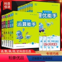 默写能手英语-外研版 九年级/初中三年级 [正版]2024版通城学典 运算能手数学默写听力能手语文英语七八九年级上下册