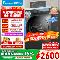 [官方正品]小天鹅12KG滚筒洗衣机全自动家用 水魔方12公斤 超薄 1.1洗净比 智能投放TG120V618PLUS