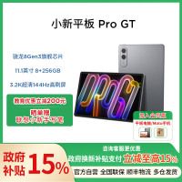 联想小新平板 Pro GT 11.1英寸3.2K超清144Hz高刷屏 骁龙8Gen3旗舰芯片 AI平板电脑 超轻薄便携 8+256GB 信风灰 学习影音游戏办公平板电脑