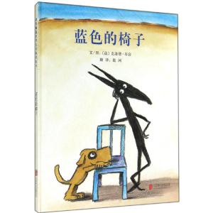 蓝色的椅子