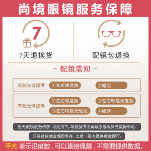 [顺丰]尚境HOYA/豪雅新乐学多点离焦镜片1.59新乐学镜片学生儿童近视镜片