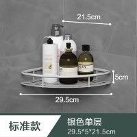 浴室卫生间置物架免打孔壁挂厕所洗手间墙上三角转角各种收纳 三维工匠 单层银色—标准款/13.9元浴室置物架