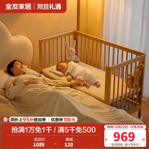 全友家居实木婴儿床拼接大床儿童卧室加宽床男女宝宝儿童床