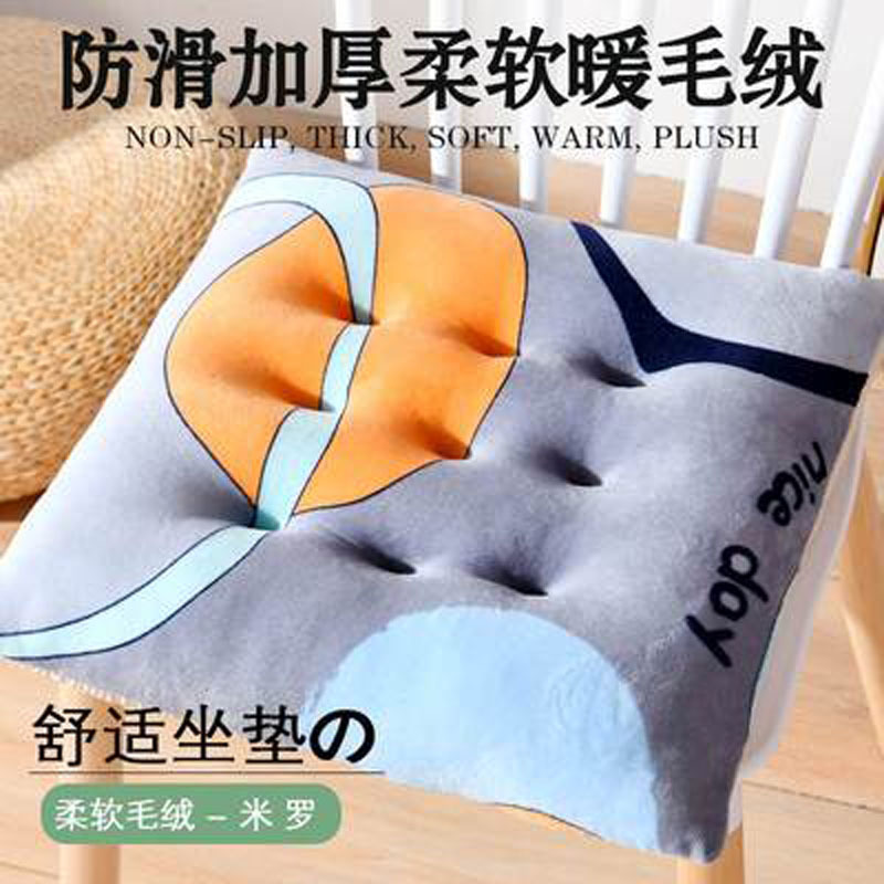 嘉创优品 坐垫椅垫屁股垫大学生牛奶绒加厚板凳教师凳子毛绒板凳办公室座垫 40x40cm柔软加厚防滑 暖毛绒 米罗