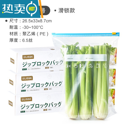 XIANCAI加厚蔬菜保鲜袋带封口家用自封密实袋抽取式冰箱收纳密封袋 滑锁袋 L码10枚*3盒 1