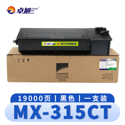 卓旭 硒鼓(夏普 M2658U/N/M3158U粉盒)MX-315CT 支