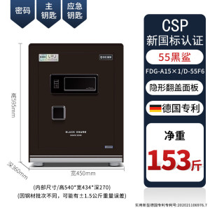 驰球3C认证保险柜高端家用大型防盗防撬保险箱上市公司财务办公黑鲨六代F6全钢实体店在售 新国标55F6炫金棕