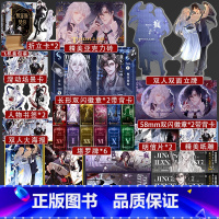 [正版]即得印特签版默菲斯契约2 完结篇 全二册 妄鸦著 原名惊悚练习生 无限流小说 魔术师宗九x傀儡师 晋江双男主