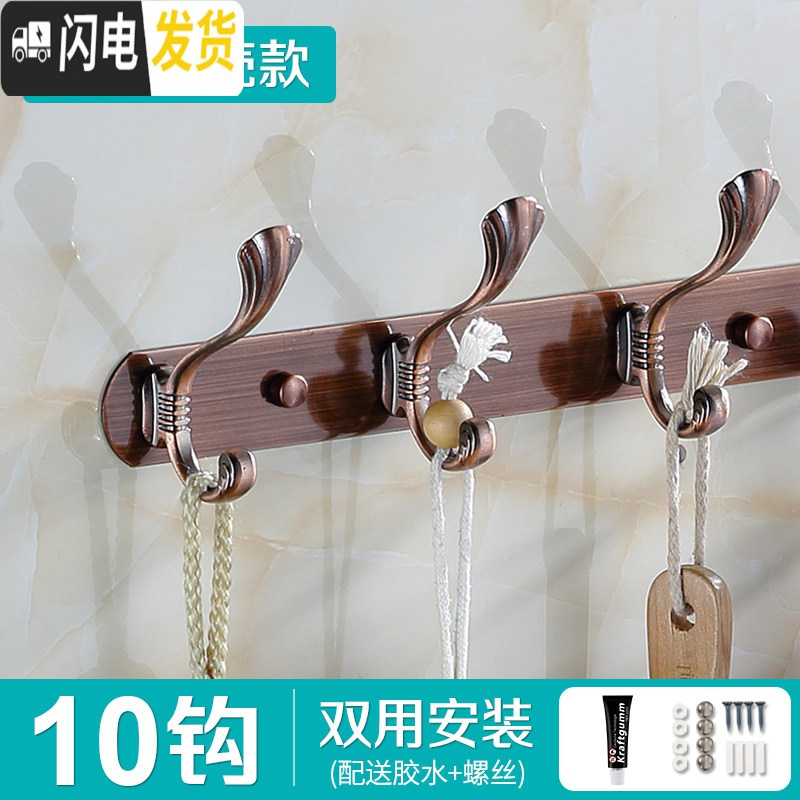 三维工匠欧式不锈钢挂衣钩墙壁衣帽钩服架子免打孔挂钩试衣间排钩壁挂墙上 红古10钩