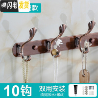 三维工匠欧式不锈钢挂衣钩墙壁衣帽钩服架子免打孔挂钩试衣间排钩壁挂墙上 红古10钩