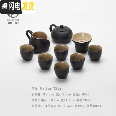 三维工匠黑陶禅风功夫茶具粗陶茶壶复古陶瓷茶杯简约家用日式整套茶具套装 西施壶-寂然杯九件套