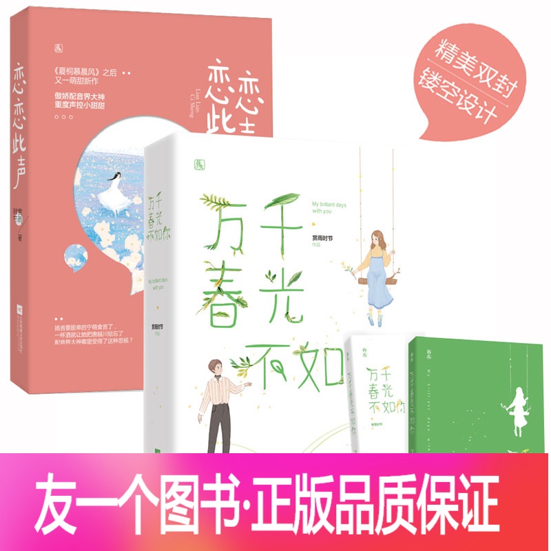 【夏桐慕晨风】报价行情_排行_品牌_参数_怎么样_图片_商家-苏宁易购