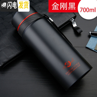 三维工匠保温杯男大容量水杯真空不锈钢茶杯女士户外便携水壶定制杯子 688黑色700