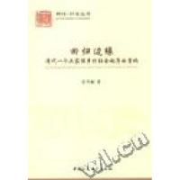 正版新书]回归边缘:清代一个土家族乡村社会秩序的重构吴雪梅著9