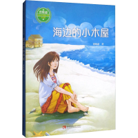 音像海边的小木屋曾维惠