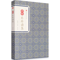 音像图解乐府诗集郭茂倩 编;崇贤书院 释译