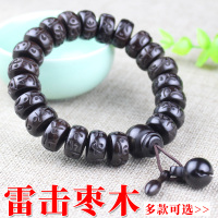 厂家直销雷击木枣木手链13/15mm木雕刻六字真言男女士款手串佛珠送女朋友老婆情人节七夕生日礼物