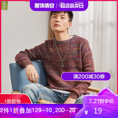 1折价19元-唐狮春新款男士毛衣圆领花纱毛衫男式针织衫韩版毛衣男