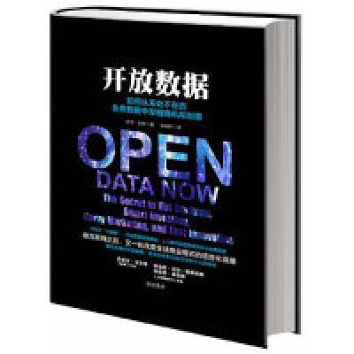 正版新书]开放数据-如何从无处不在的免费数据中发掘创意和商机