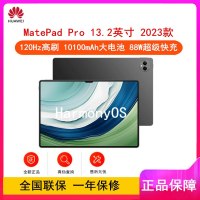 [套装版]华为MatePad Pro 13.2英寸 12GB+512GB 曜金黑 WiFi 2023款 (键盘+手写笔)平板电脑