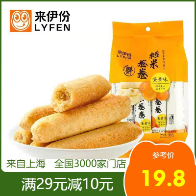 来伊份蛋黄味糙米卷360g（180gx2袋）膨化食品饼干休闲零食米果卷小吃能量棒来一份