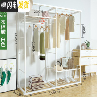 三维工匠室内晾衣架卧室单杆式晒衣折叠简易晾衣杆移动衣服架子落地挂衣架 150cm白[衣柜版衣帽架+置物架] 1个