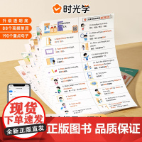 时光学 英语口语便利贴纸 日常音标版防水版家庭英语便利陪娃亲子日常英文儿童宝宝高频词便签贴幼儿学生启蒙训练单词英语标签