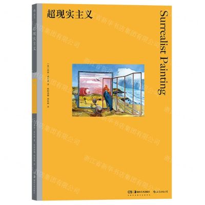 [N]超现实主义-9787535696304