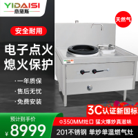 意黛斯 商用燃气大锅灶 猛火灶商用单位学校食堂电磁猛火大炒锅饭店酒店 单头单尾 YDS-YNDW35/11T天然气