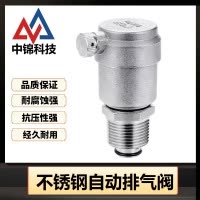 中锦科技 不锈钢自动排气阀DN15[4分] 304材质 个