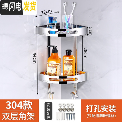 三维工匠浴室三角置物架 304不锈钢免打孔卫生间墙上用品收纳架壁挂式转角 304-750款双层[打孔]浴室置物架