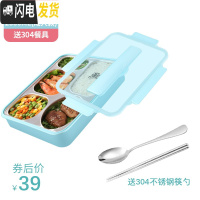 三维工匠304不锈钢保温饭盒便当盒学生食堂分格分隔型上班族便携餐盒套装 蓝色五格-2000